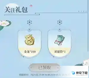 新仙剑奇侠传之挥剑问情礼包活动汇总