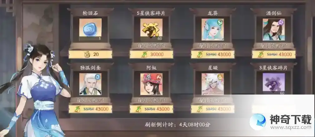 新仙剑奇侠传之挥剑问情前期橙色普通侠客推荐