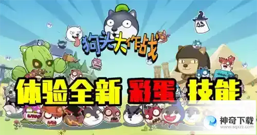 狗头大作战兑换码怎么输入