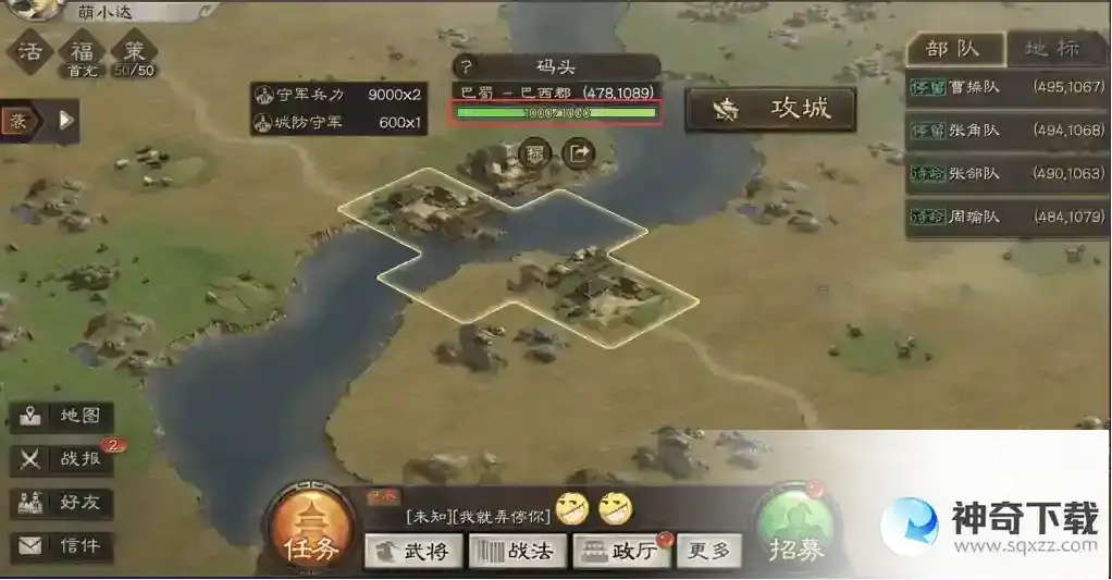 三国志攻城后能得到什么