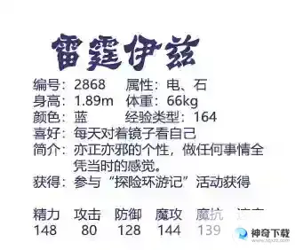洛克王国环游召唤宠物哪个好 环游召唤宠物推荐