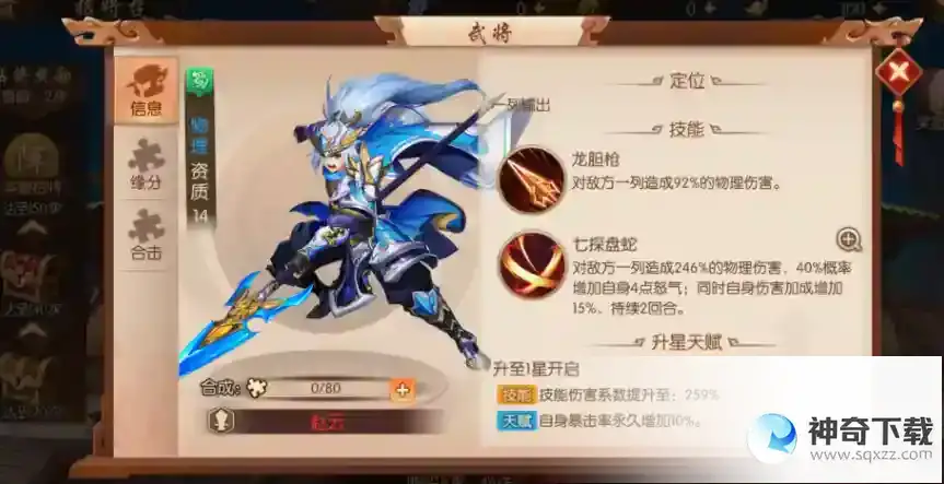 少年三国志2龙雀刀和太极仙衣哪个比较好
