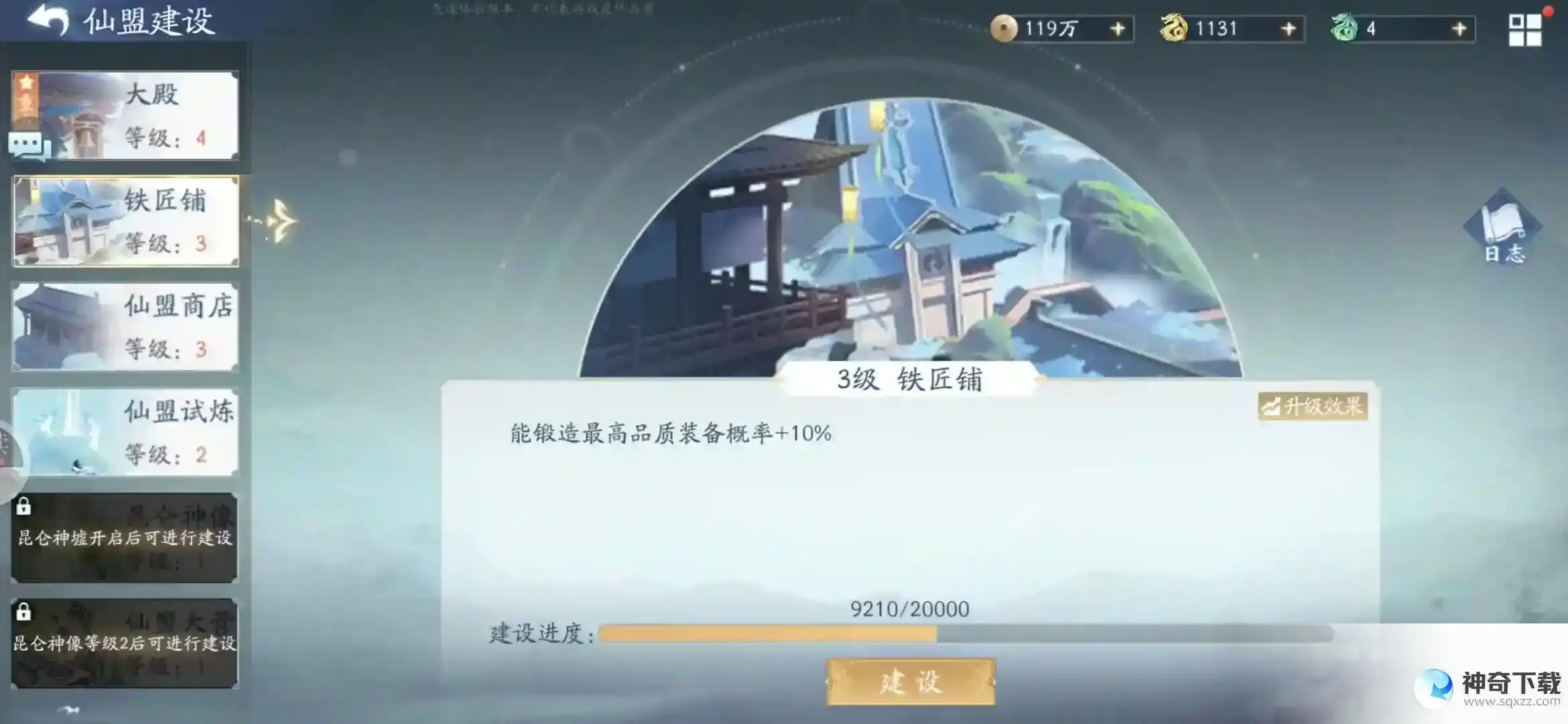 新仙剑奇侠传之挥剑问情每日任务攻略