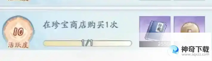 新仙剑奇侠传之挥剑问情每日任务攻略