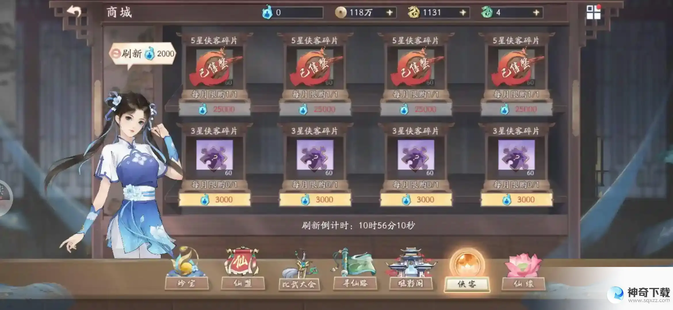 新仙剑奇侠传之挥剑问情每日任务攻略