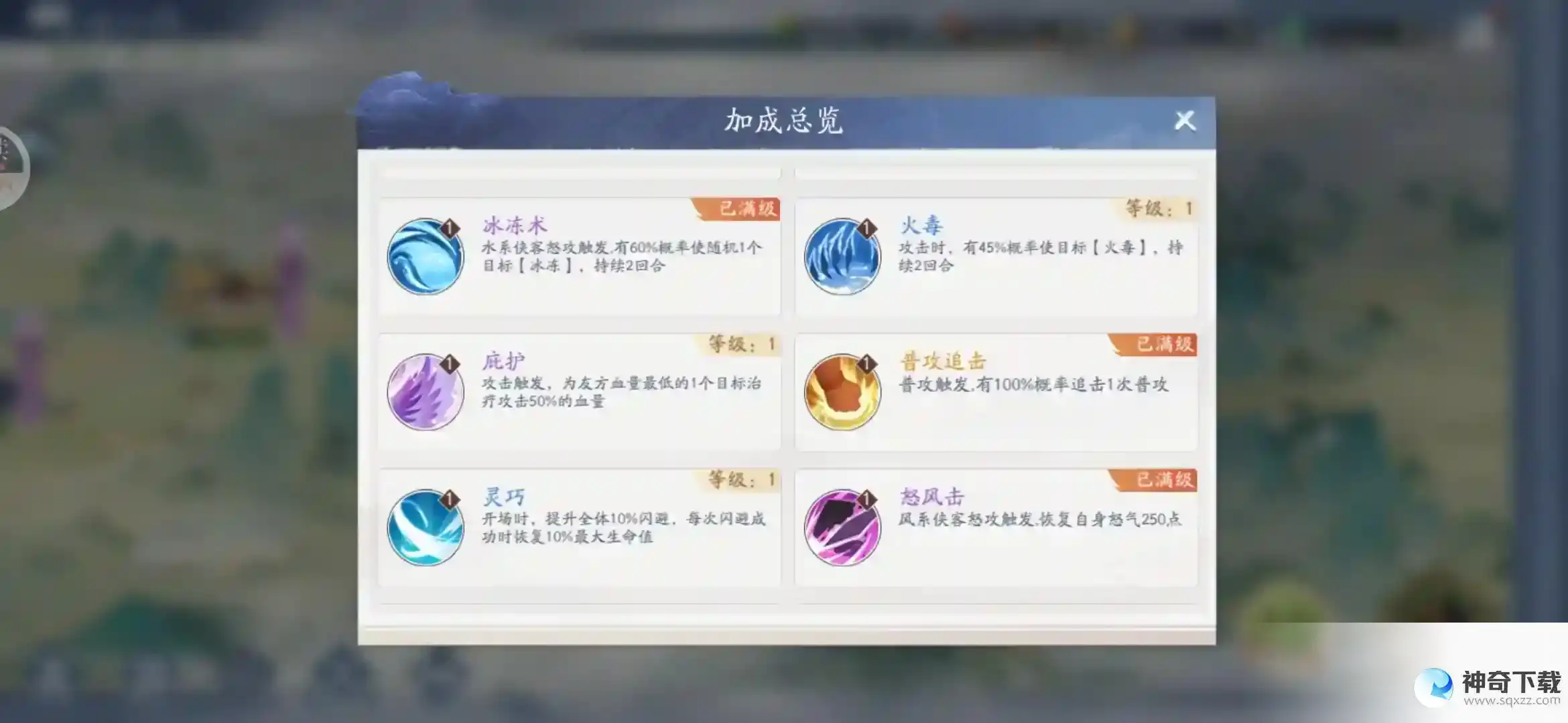 新仙剑奇侠传之挥剑问情每日任务攻略