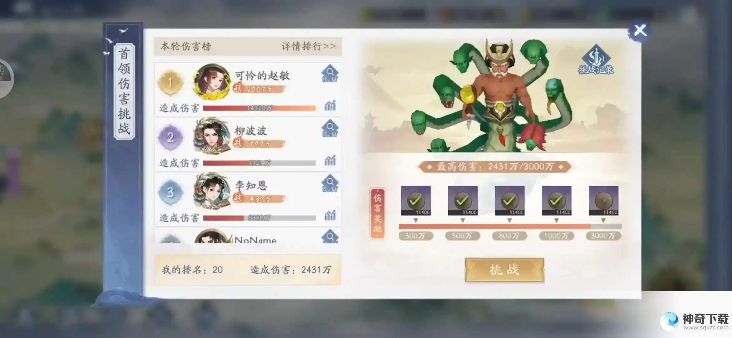 新仙剑奇侠传之挥剑问情每日任务攻略