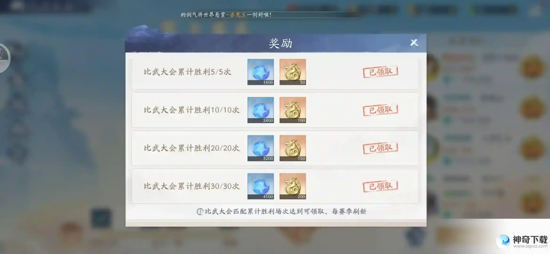 新仙剑奇侠传之挥剑问情每日任务攻略