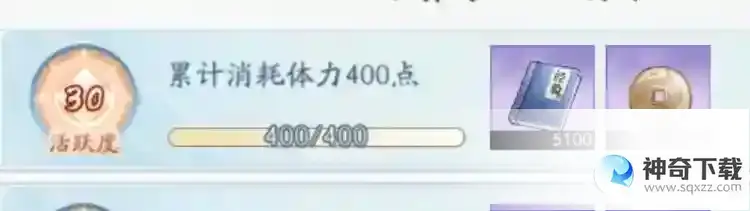 新仙剑奇侠传之挥剑问情每日任务攻略