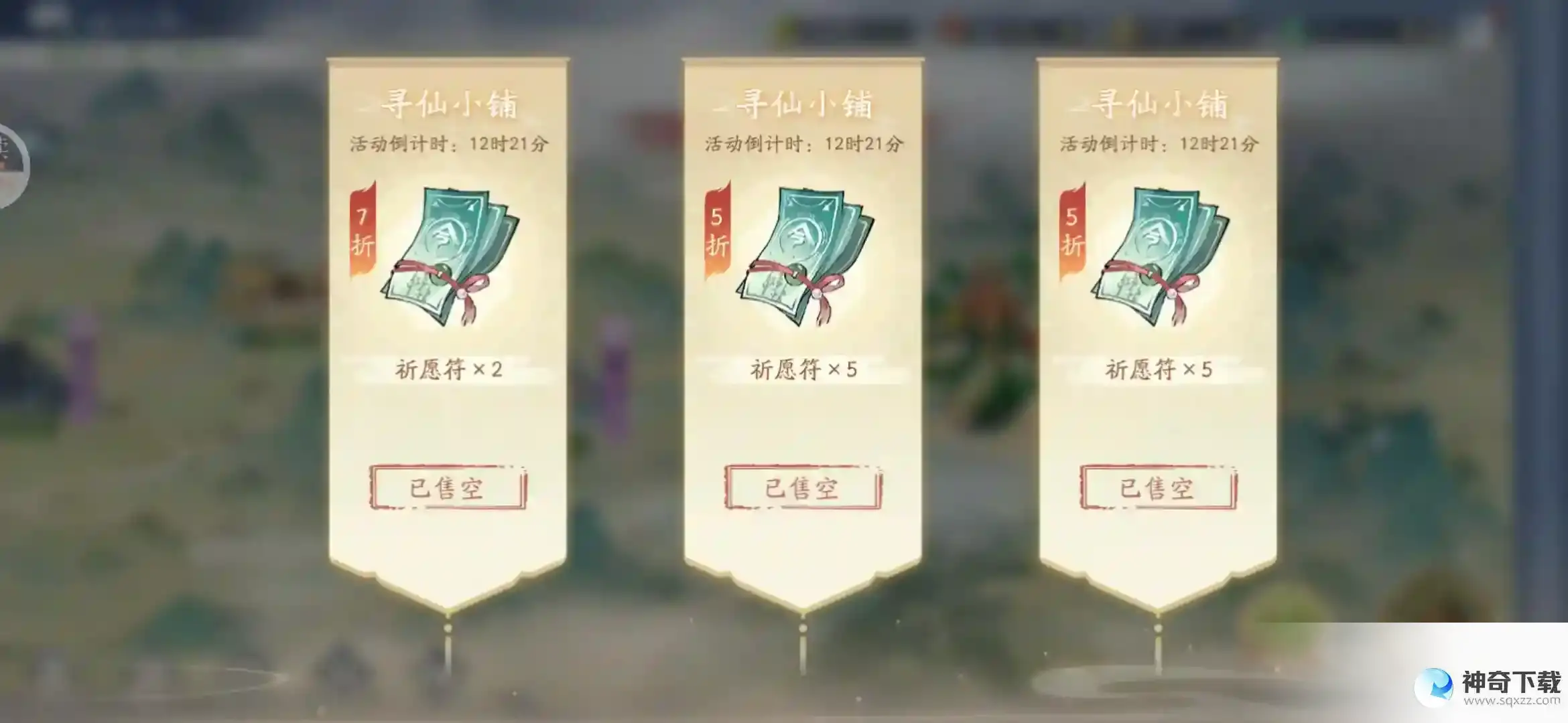新仙剑奇侠传之挥剑问情每日任务攻略