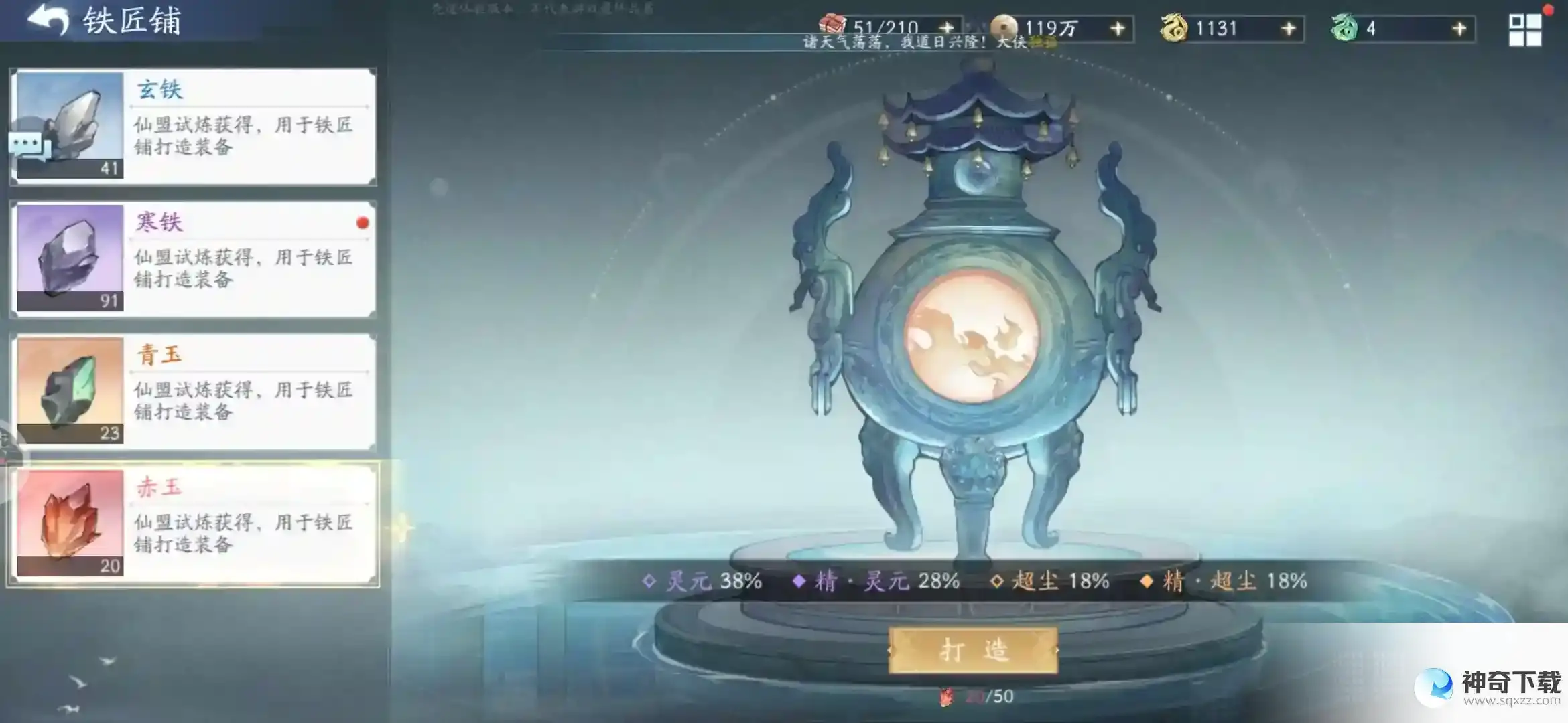 新仙剑奇侠传之挥剑问情每日任务攻略