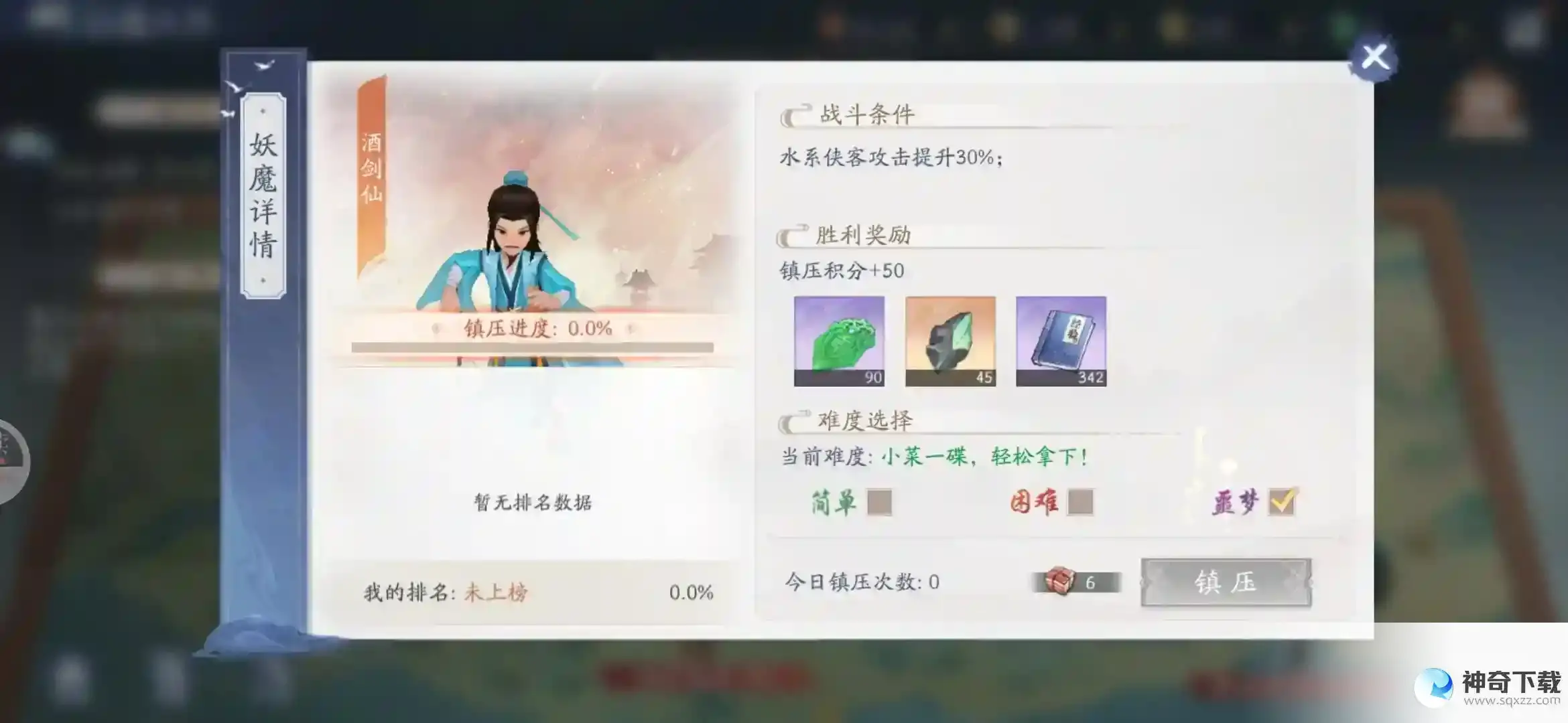 新仙剑奇侠传之挥剑问情每日任务攻略