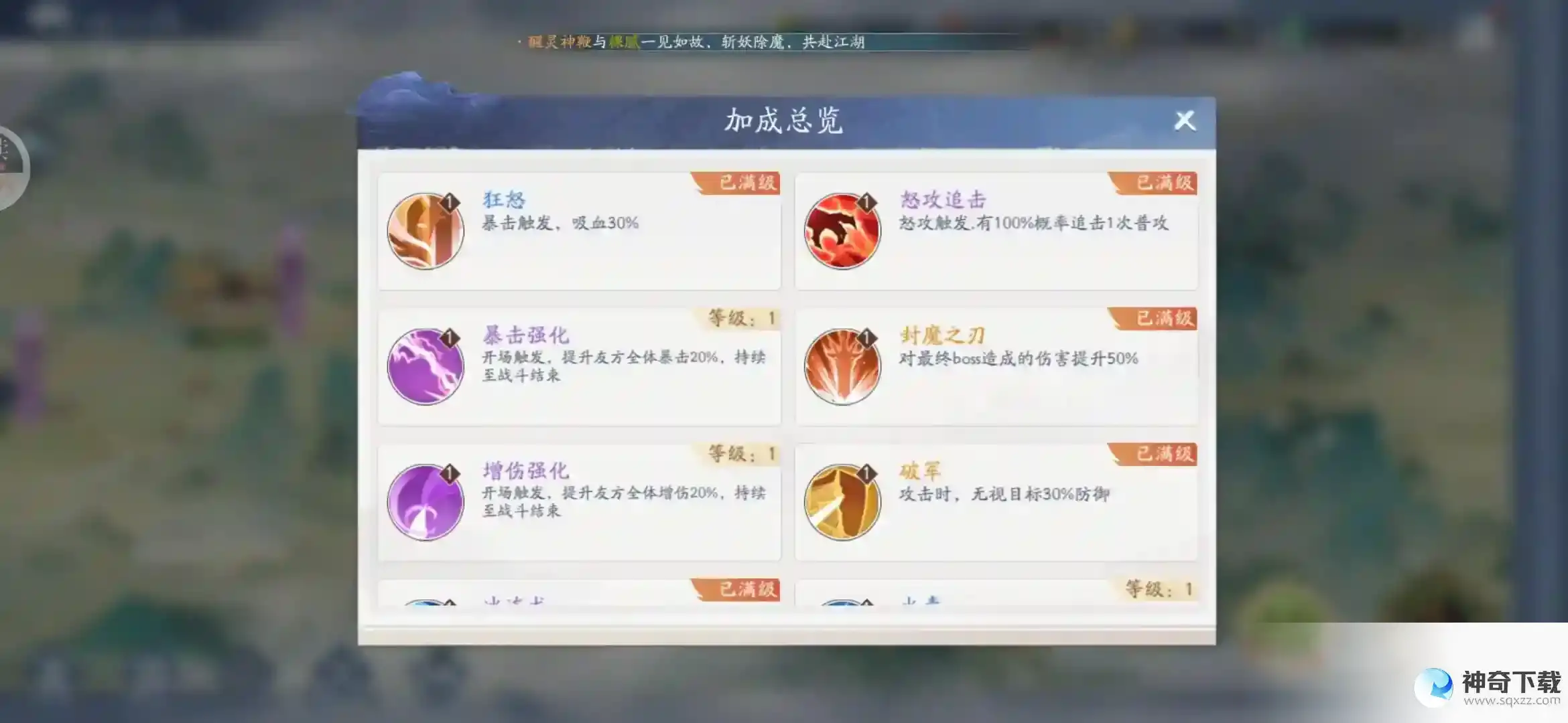 新仙剑奇侠传之挥剑问情每日任务攻略