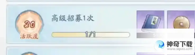 新仙剑奇侠传之挥剑问情每日任务攻略