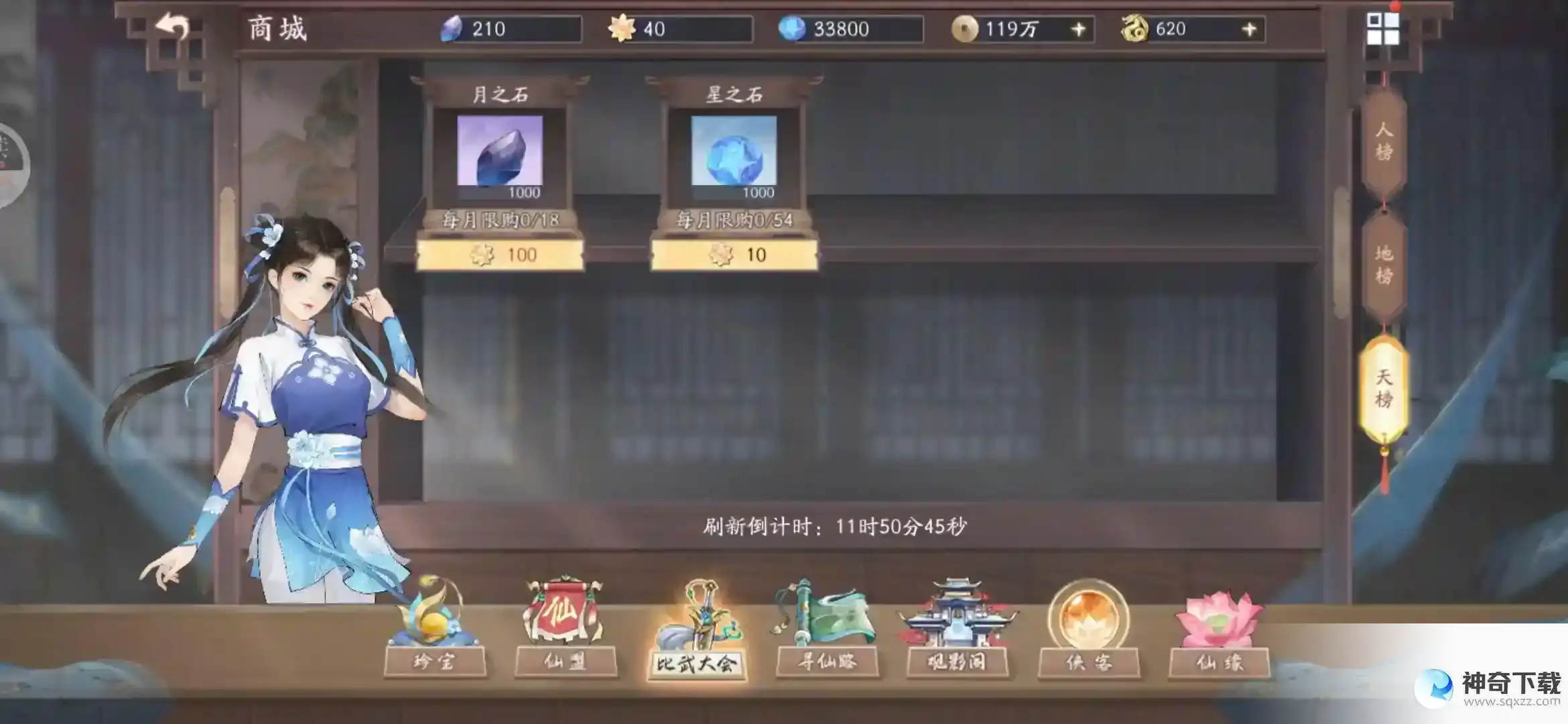 新仙剑奇侠传之挥剑问情每日任务攻略
