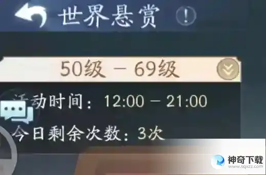 新仙剑奇侠传之挥剑问情每日任务攻略