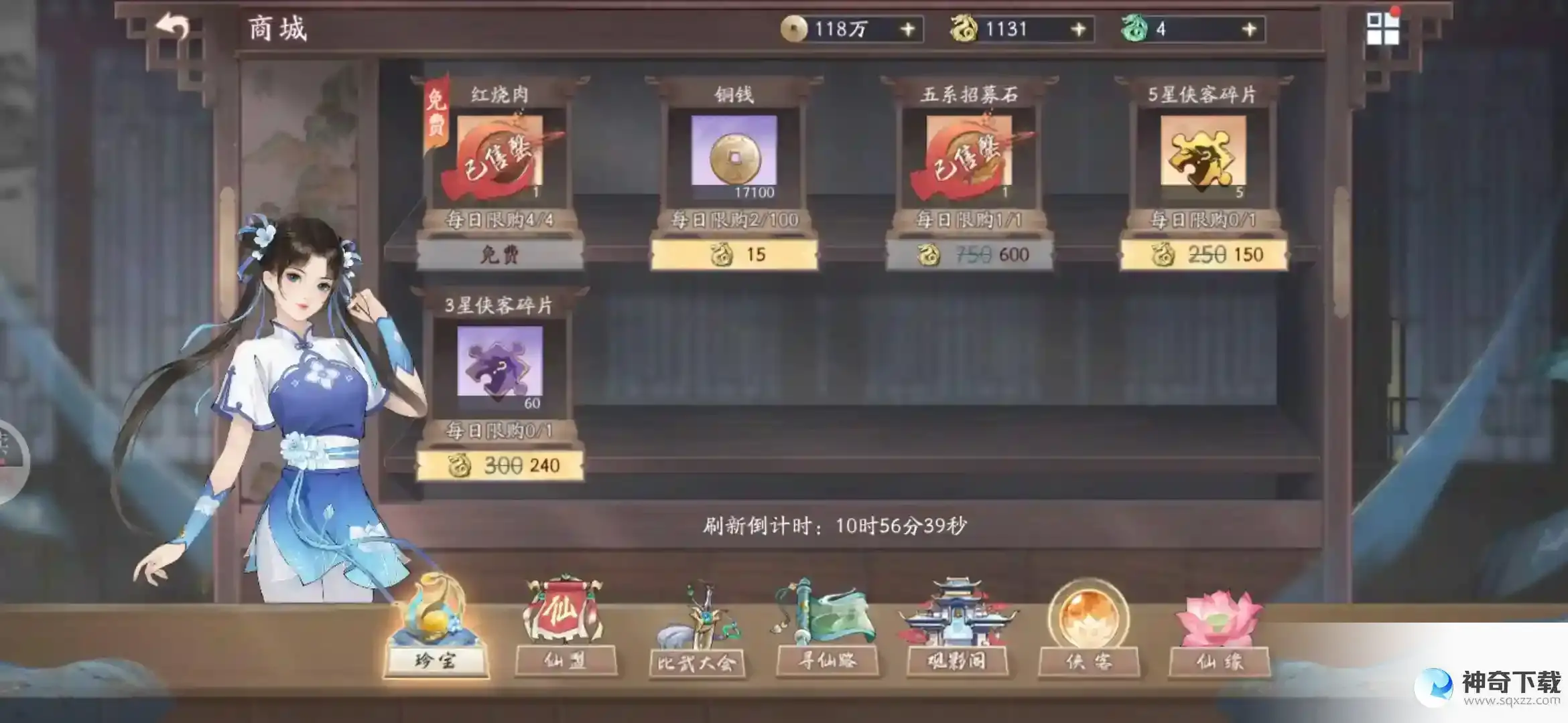 新仙剑奇侠传之挥剑问情每日任务攻略