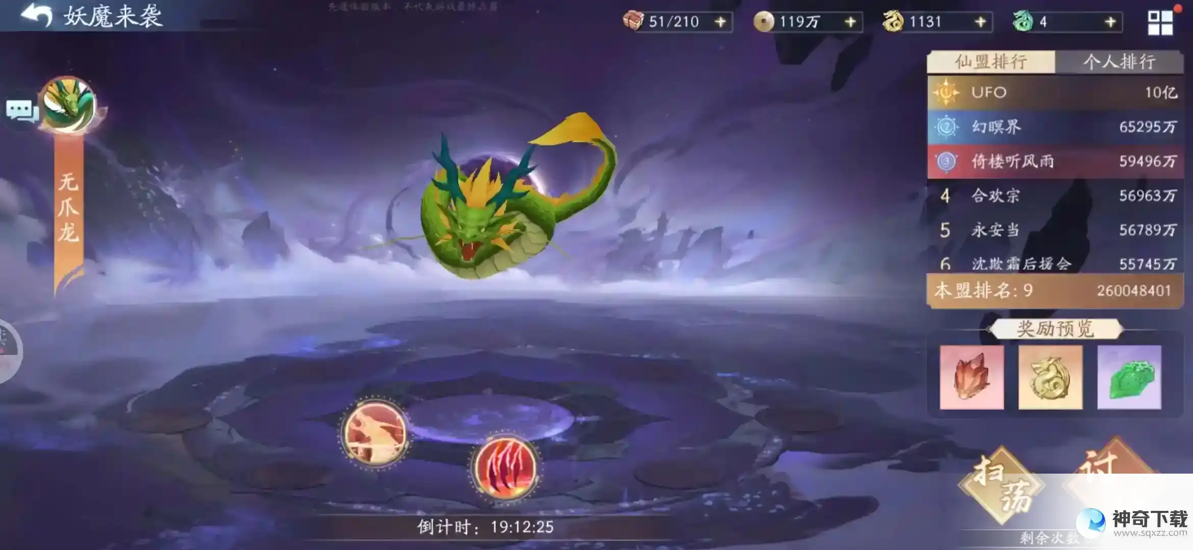 新仙剑奇侠传之挥剑问情每日任务攻略