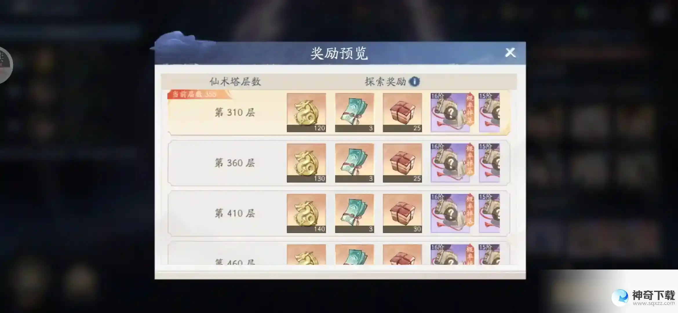新仙剑奇侠传之挥剑问情每日任务攻略