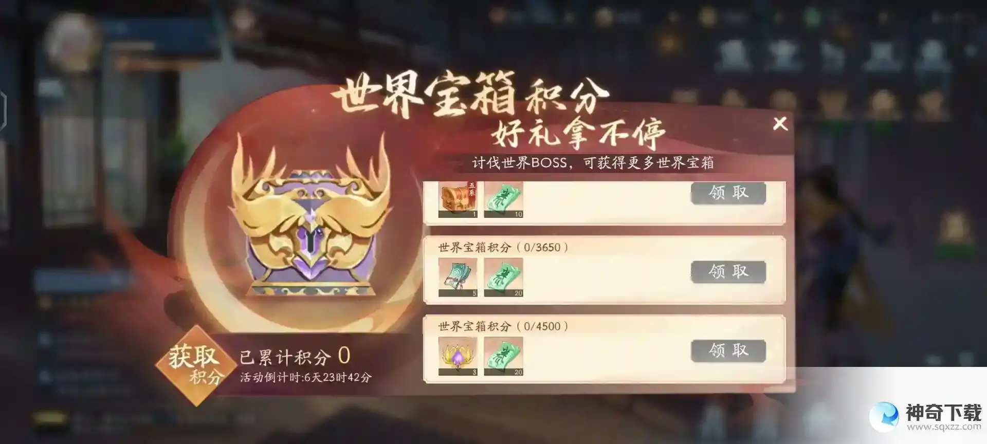 新仙剑奇侠传之挥剑问情每日任务攻略