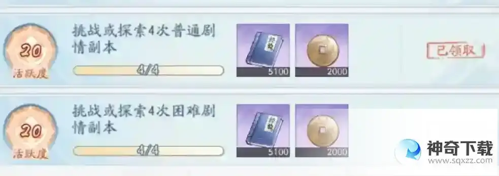 新仙剑奇侠传之挥剑问情每日任务攻略