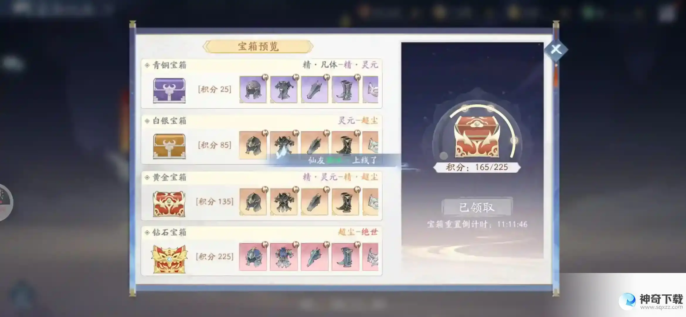 新仙剑奇侠传之挥剑问情每日任务攻略