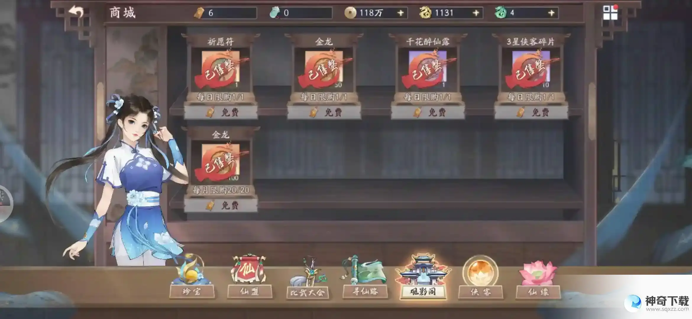 新仙剑奇侠传之挥剑问情每日任务攻略