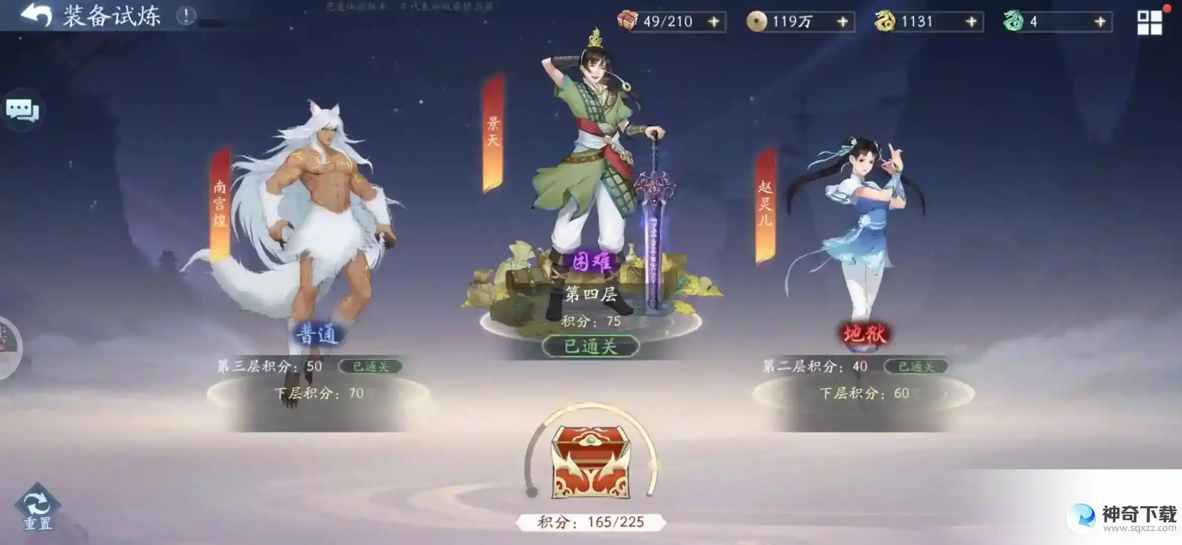 新仙剑奇侠传之挥剑问情每日任务攻略
