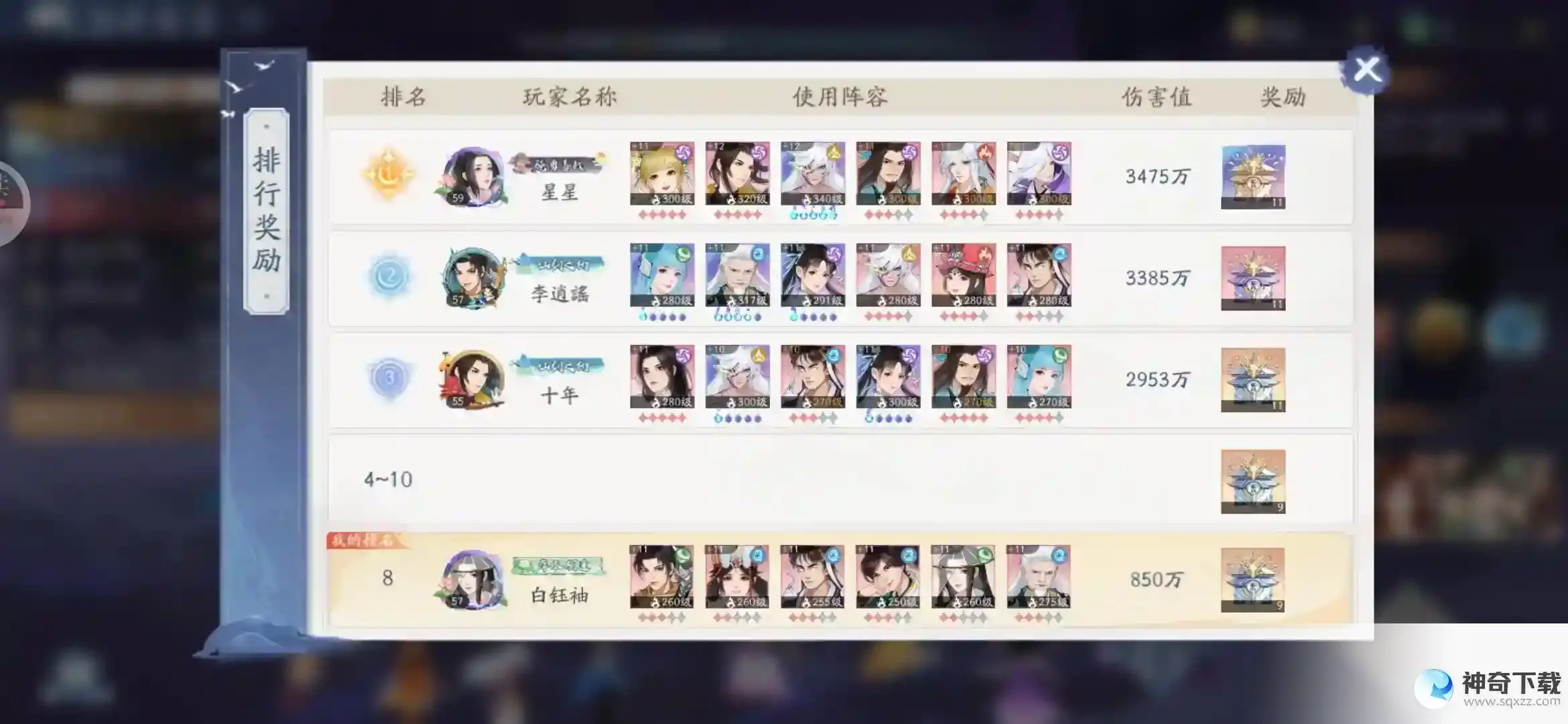 新仙剑奇侠传之挥剑问情每日任务攻略