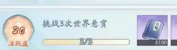 新仙剑奇侠传之挥剑问情每日任务攻略