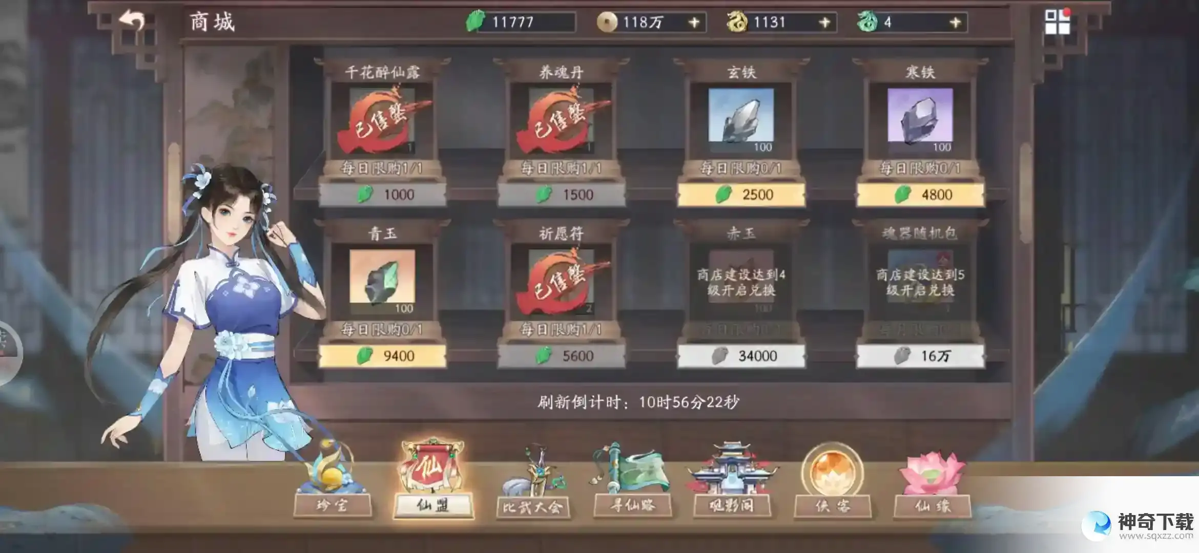 新仙剑奇侠传之挥剑问情每日任务攻略