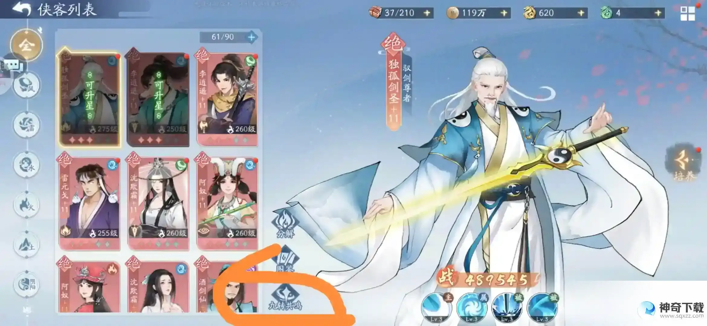 新仙剑奇侠传之挥剑问情每日任务攻略