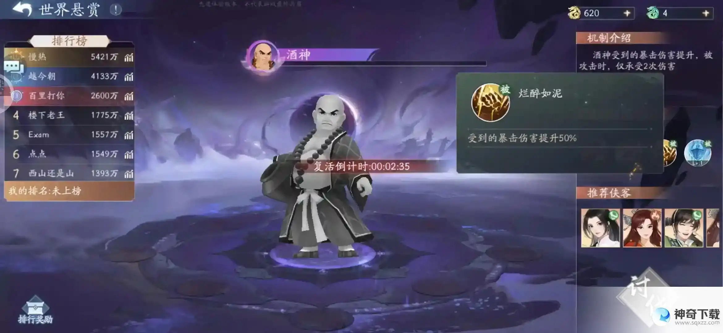 新仙剑奇侠传之挥剑问情每日任务攻略