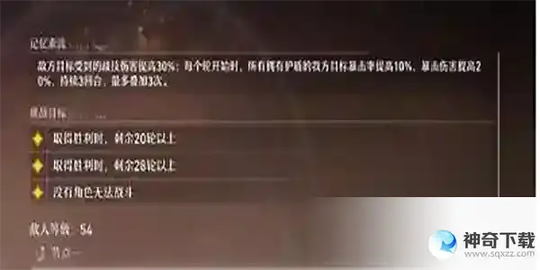 崩坏星穹铁道琥珀恩赐其二怎么过 琥珀恩赐其二攻略