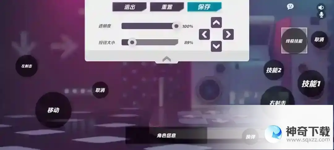 火力苏打键位设置推荐