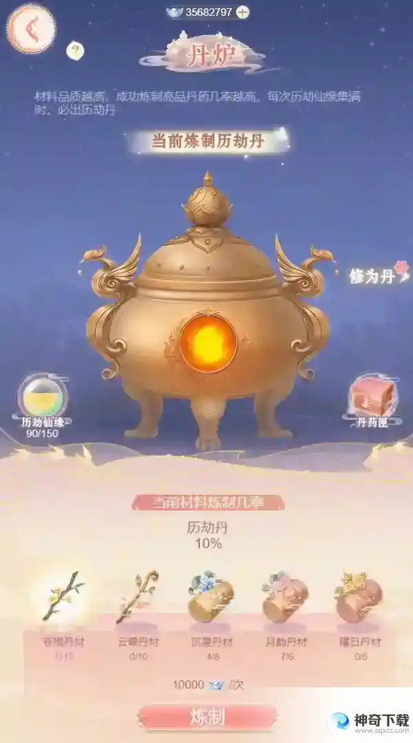 繁花似锦修仙秘籍｜仙家必备法宝——丹炉