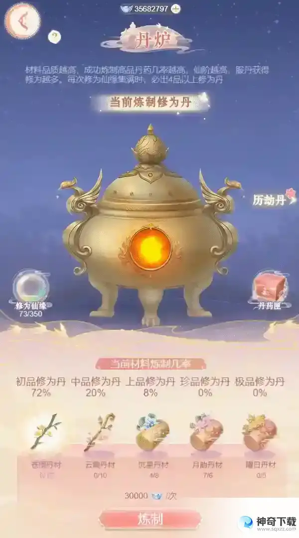 繁花似锦修仙秘籍｜仙家必备法宝——丹炉
