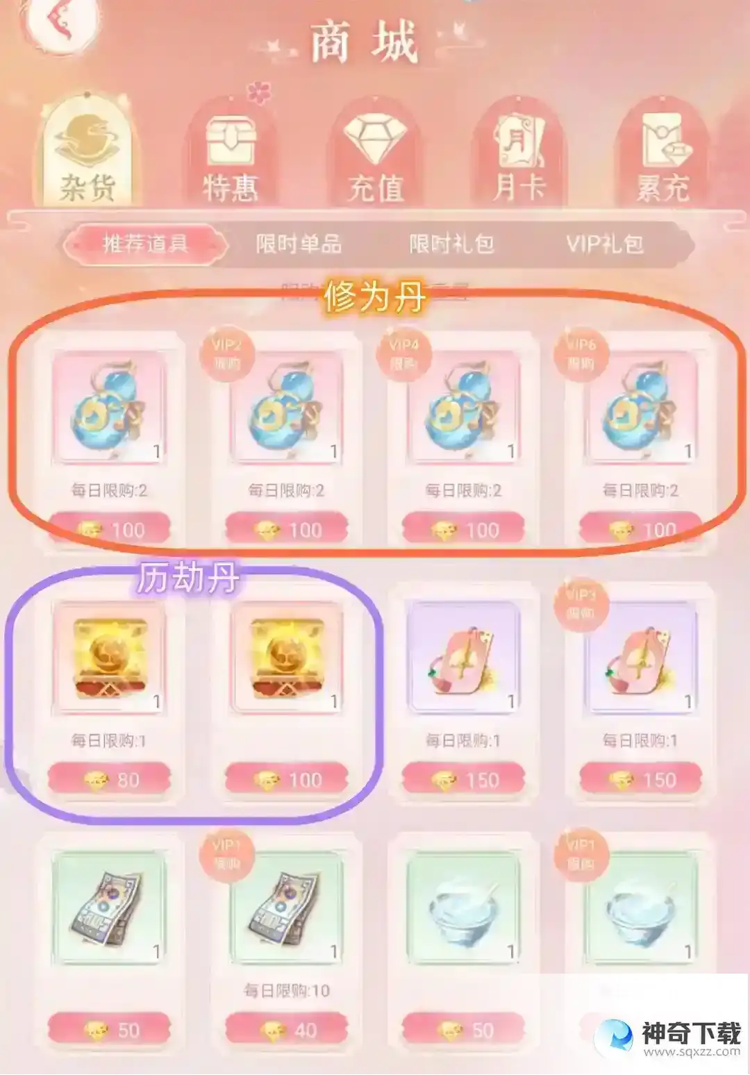 繁花似锦修仙秘籍｜仙家必备法宝——丹炉