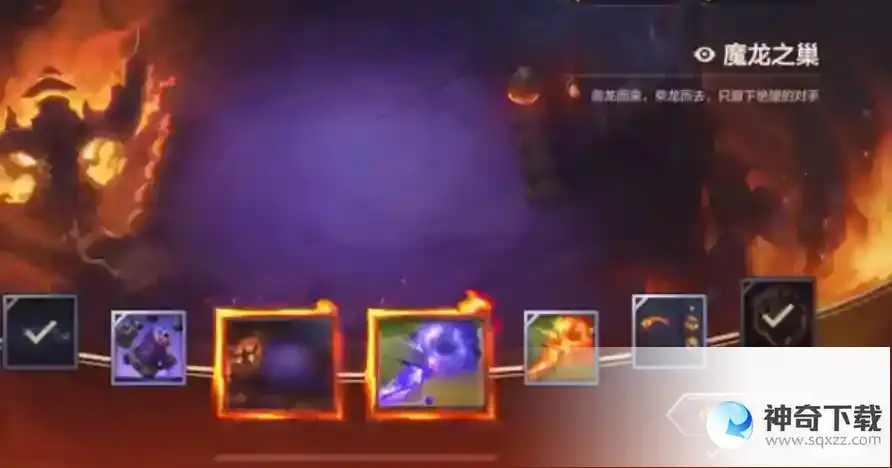 金铲铲之战魔龙棋盘保底多少钱