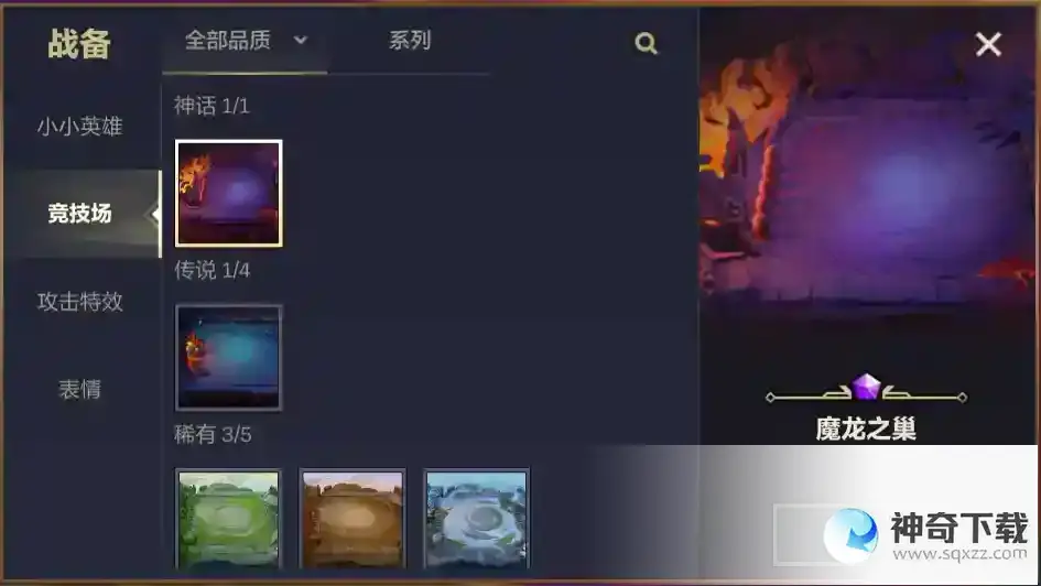 金铲铲之战魔龙棋盘保底多少钱