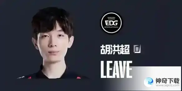 EDG成员有哪些 2023成员资料详解