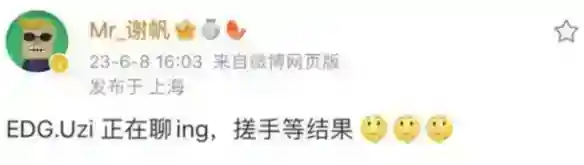 EDG成员有哪些 2023成员资料详解
