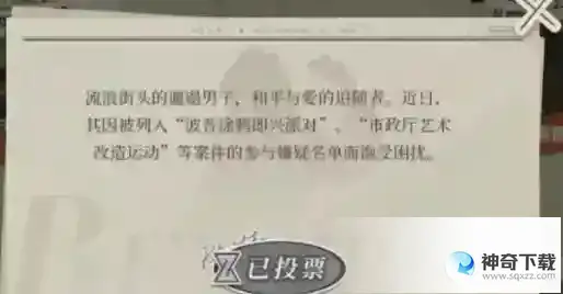 重返未来1999谁将偷走雷米特杯活动攻略 谁将偷走雷米特杯活动怎么玩
