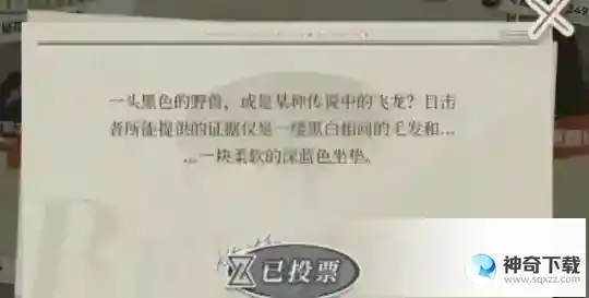 重返未来1999谁将偷走雷米特杯活动攻略 谁将偷走雷米特杯活动怎么玩