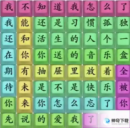 疯狂梗传连出忘了 连出忘了通关攻略