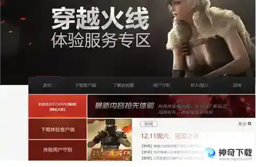 穿越火线体验服矿场B包点墙壁上出现的数字是 矿场B包点墙壁上出现的数字答案