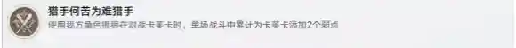 崩坏星穹铁道1.1新增成就有哪些 1.1新增成就汇总介绍