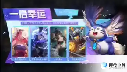 王者荣耀一启幸运活动怎么玩 一启幸运活动玩法介绍