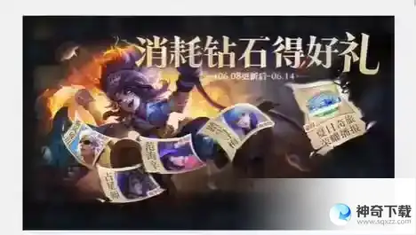 王者荣耀一启幸运活动怎么玩 一启幸运活动玩法介绍