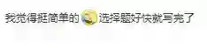 2023高考地理难不难 2023年高考地理难度如何